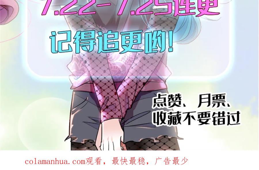 《全能千金燃翻天》03 我一定要让他拜倒在我裙下 第72页