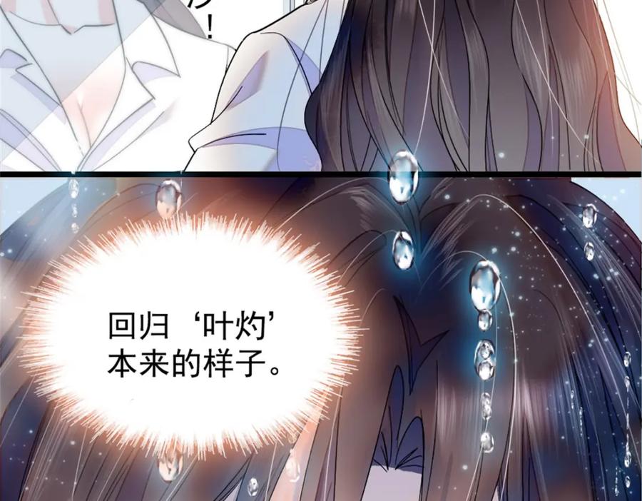 《全能千金燃翻天》03 我一定要让他拜倒在我裙下 第26页