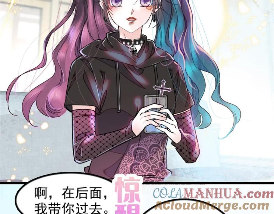 《全能千金燃翻天》03 我一定要让他拜倒在我裙下 第19页