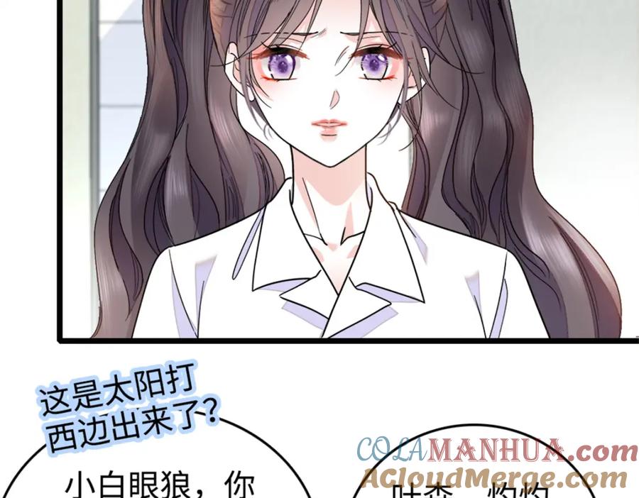 《全能千金燃翻天》03 我一定要让他拜倒在我裙下 第46页