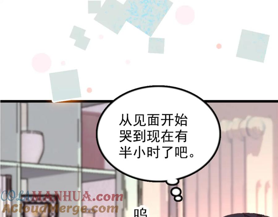 《全能千金燃翻天》03 我一定要让他拜倒在我裙下 第4页