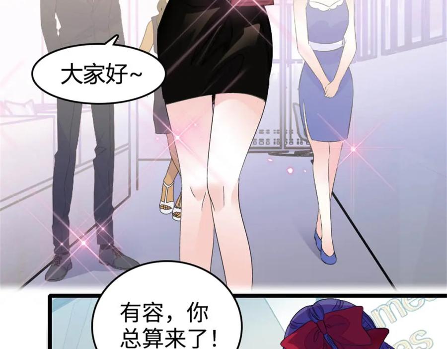 《全能千金燃翻天》38 有点意思 第92页