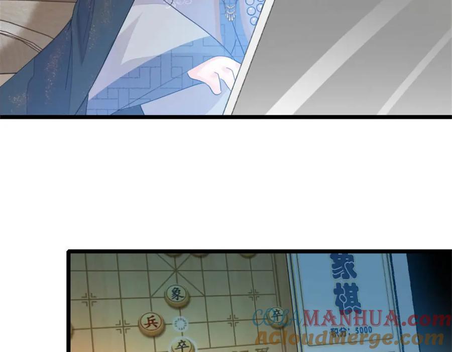 《全能千金燃翻天》38 有点意思 第9页