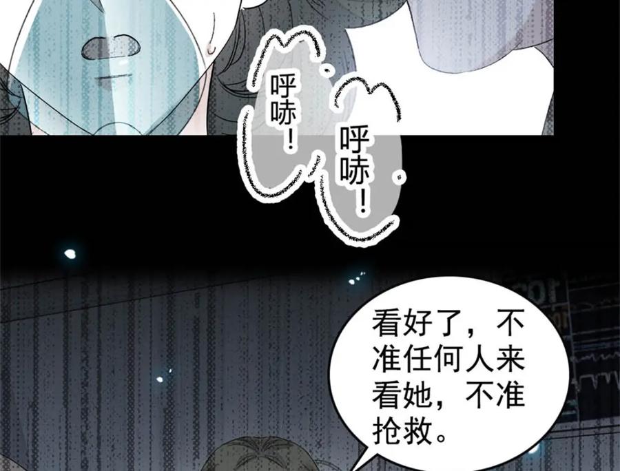 《全能千金燃翻天》38 有点意思 第75页