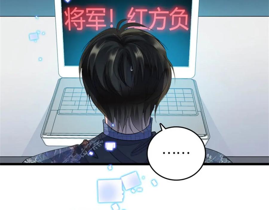 《全能千金燃翻天》38 有点意思 第6页