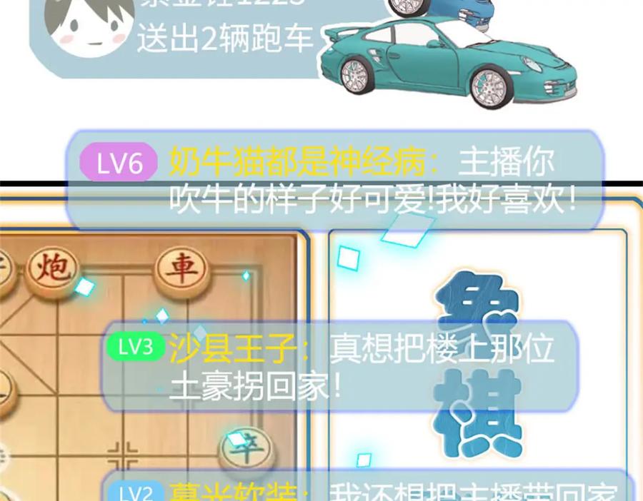 《全能千金燃翻天》38 有点意思 第19页