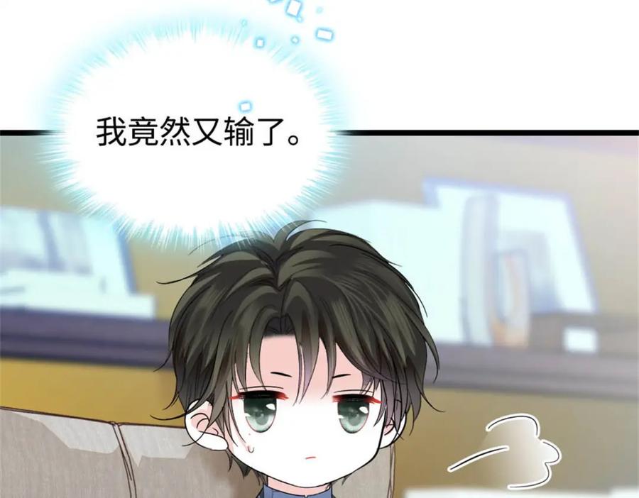 《全能千金燃翻天》38 有点意思 第7页