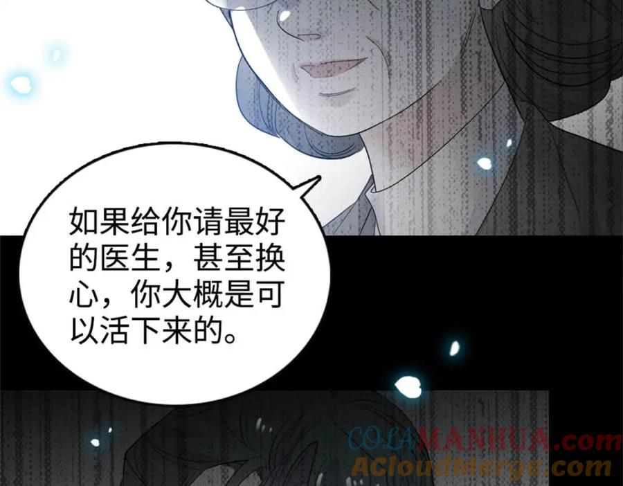 《全能千金燃翻天》38 有点意思 第69页