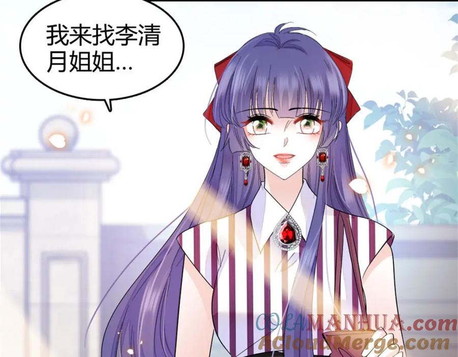 《全能千金燃翻天》38 有点意思 第41页