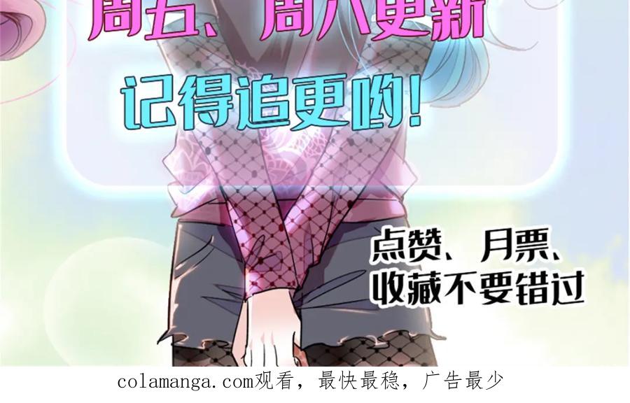 《全能千金燃翻天》38 有点意思 第120页