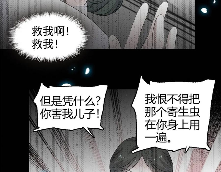 《全能千金燃翻天》38 有点意思 第71页