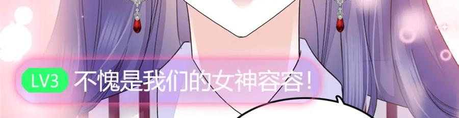 《全能千金燃翻天》38 有点意思 第115页