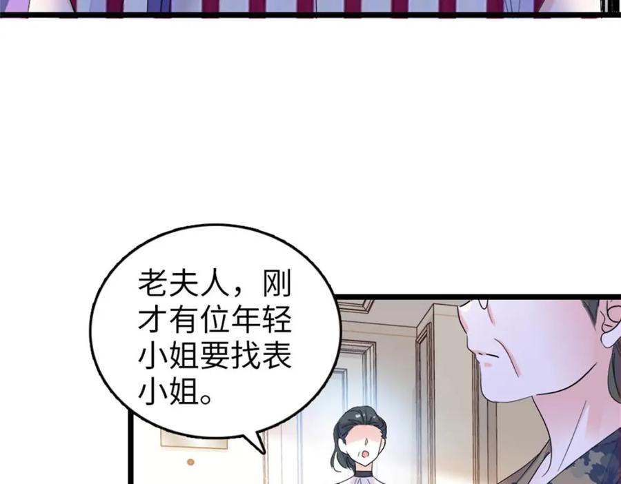 《全能千金燃翻天》38 有点意思 第63页