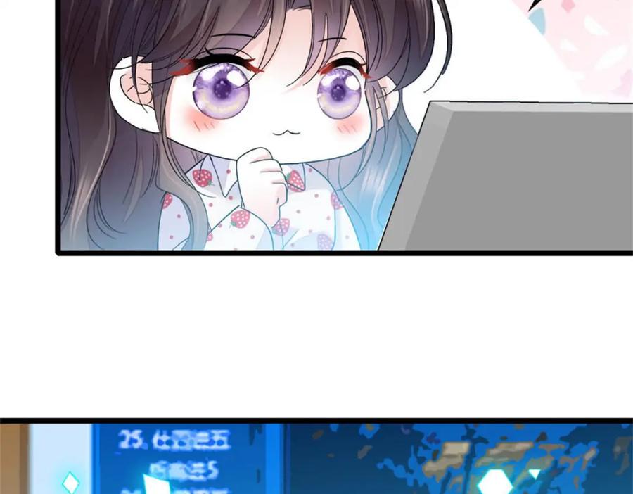 《全能千金燃翻天》38 有点意思 第15页