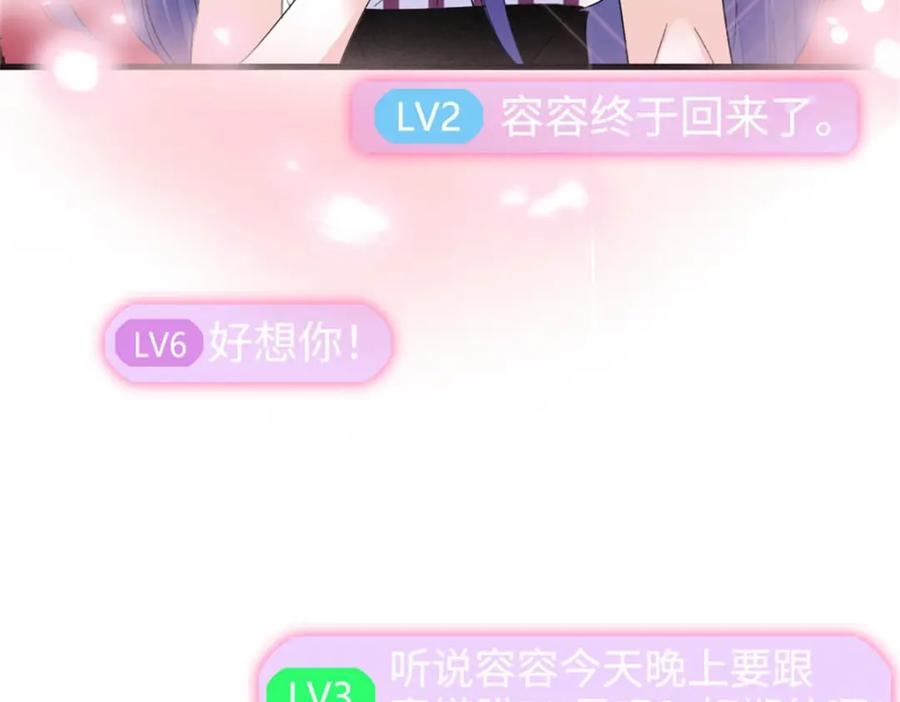 《全能千金燃翻天》38 有点意思 第110页