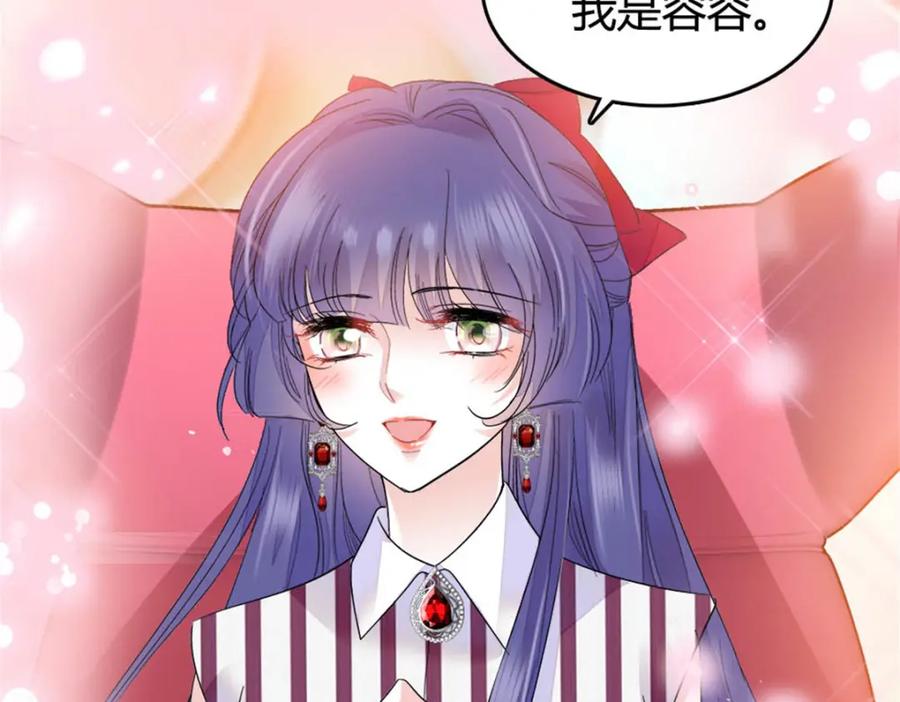 《全能千金燃翻天》38 有点意思 第108页