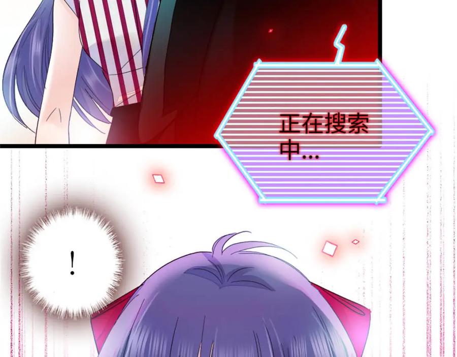 《全能千金燃翻天》38 有点意思 第60页