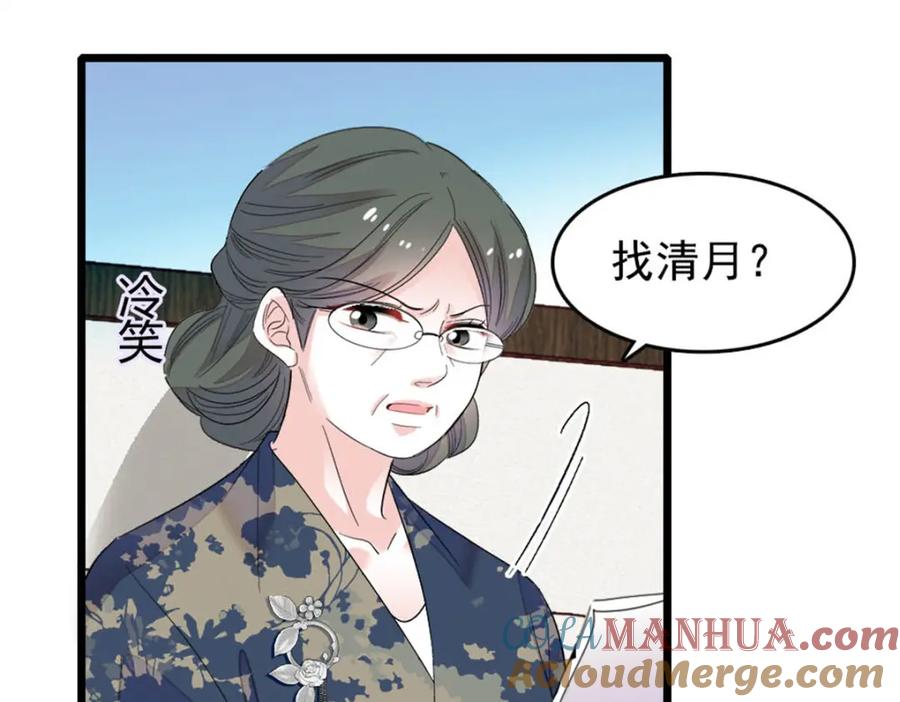 《全能千金燃翻天》38 有点意思 第65页