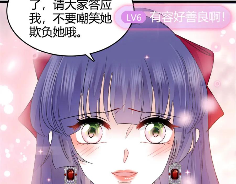《全能千金燃翻天》38 有点意思 第114页