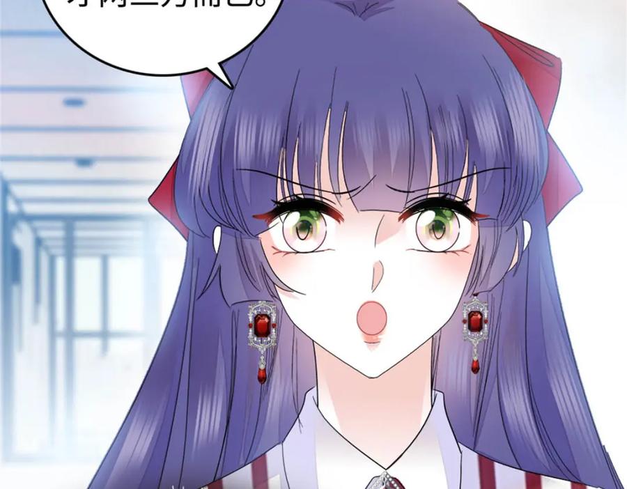 《全能千金燃翻天》38 有点意思 第98页