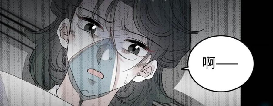 《全能千金燃翻天》38 有点意思 第70页