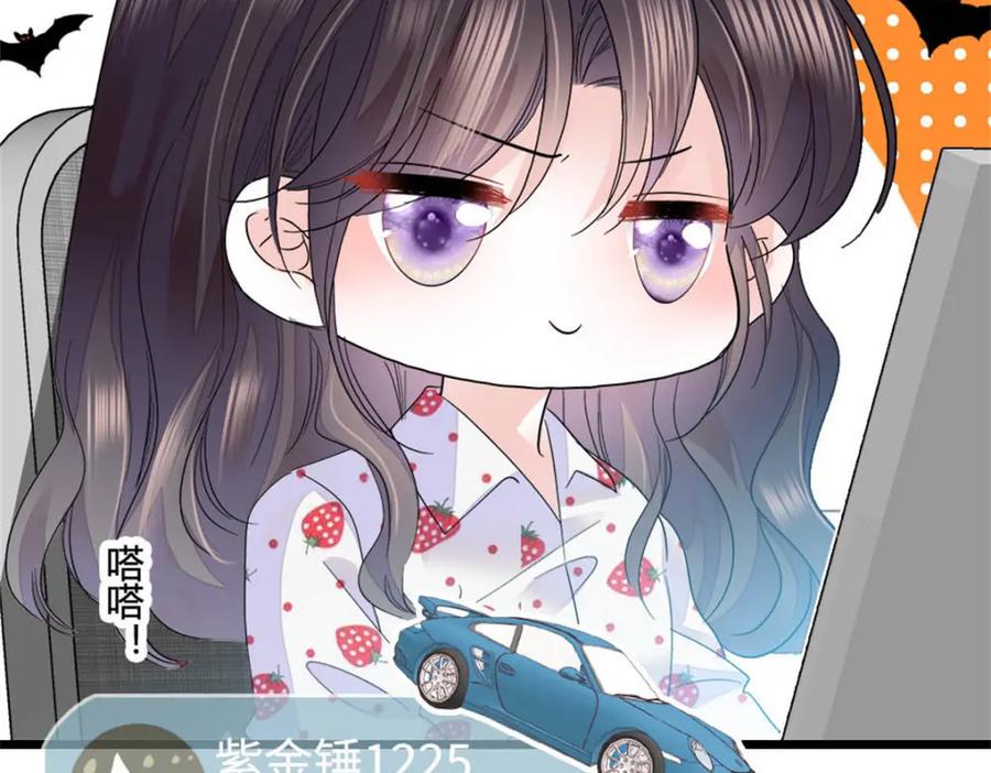 《全能千金燃翻天》38 有点意思 第18页