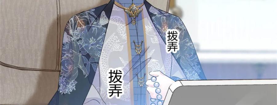 《全能千金燃翻天》38 有点意思 第8页