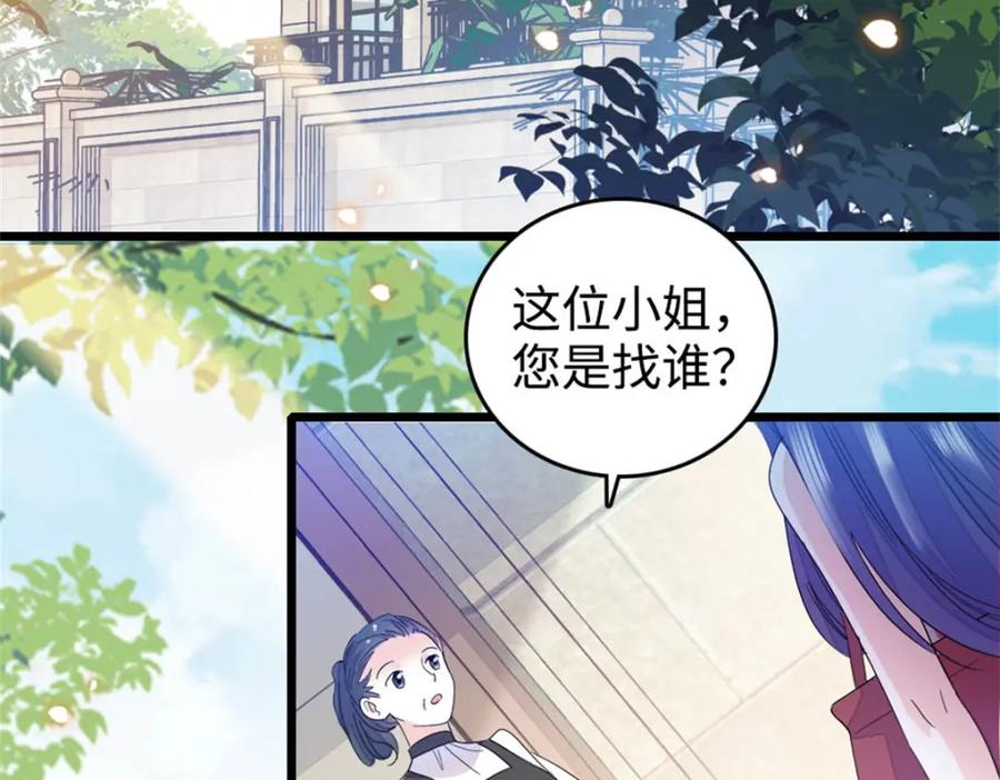 《全能千金燃翻天》38 有点意思 第39页