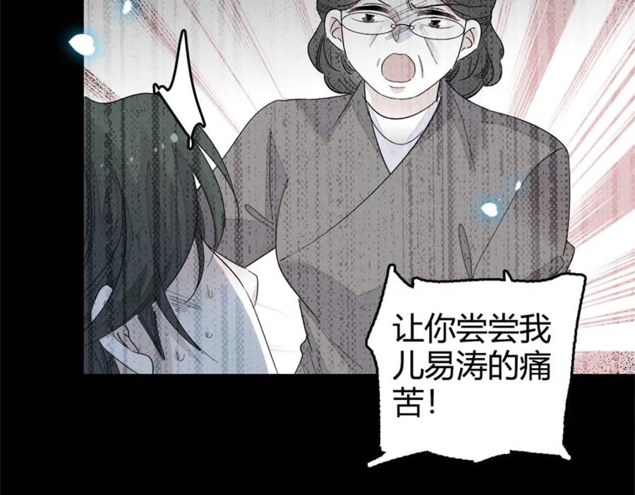 《全能千金燃翻天》38 有点意思 第72页