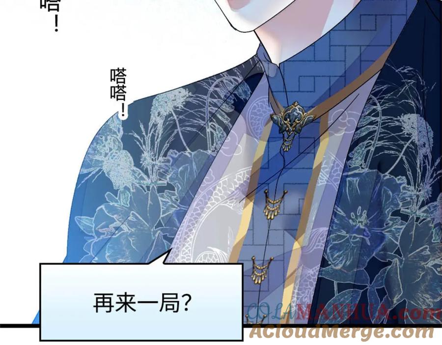 《全能千金燃翻天》38 有点意思 第13页