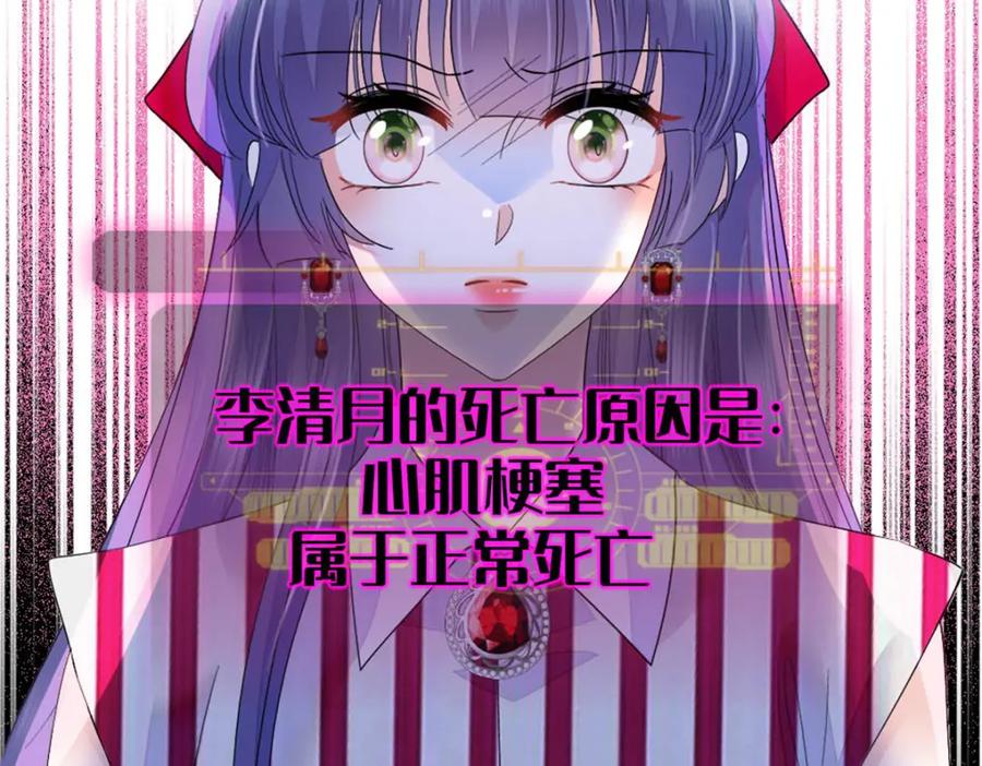 《全能千金燃翻天》38 有点意思 第62页