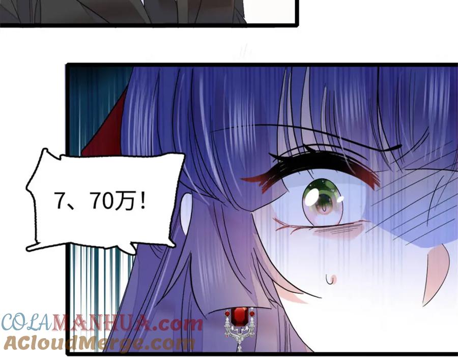 《全能千金燃翻天》38 有点意思 第101页