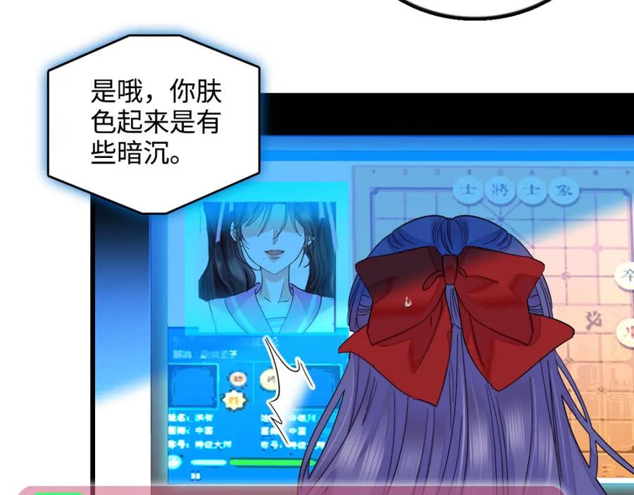 《全能千金燃翻天》39 打算认输么？ 第35页
