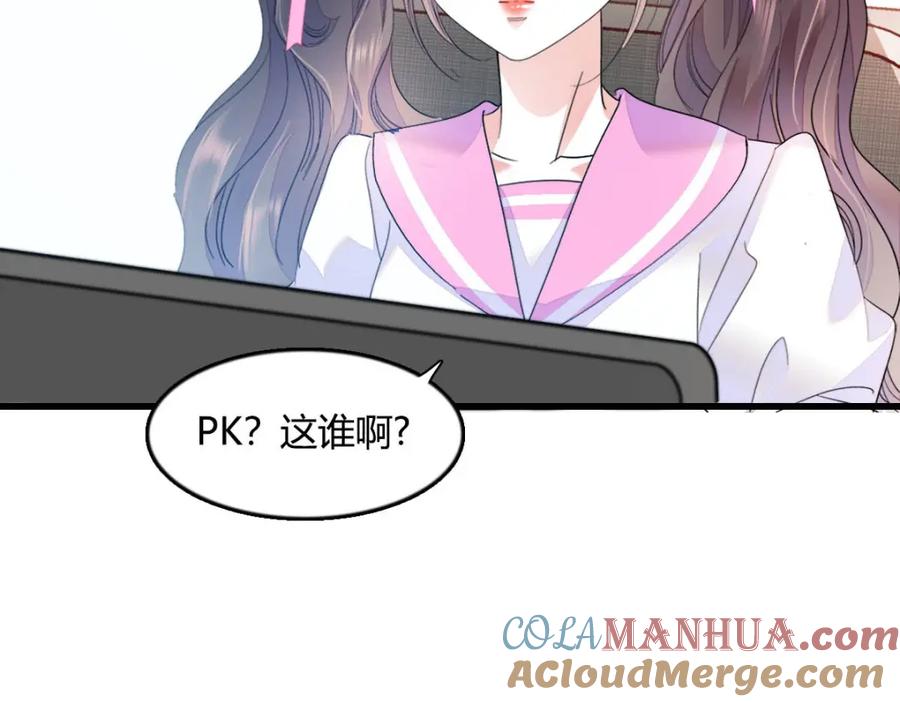 《全能千金燃翻天》39 打算认输么？ 第9页