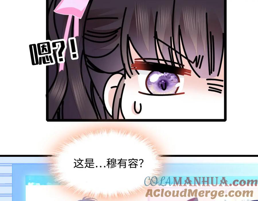 《全能千金燃翻天》39 打算认输么？ 第29页