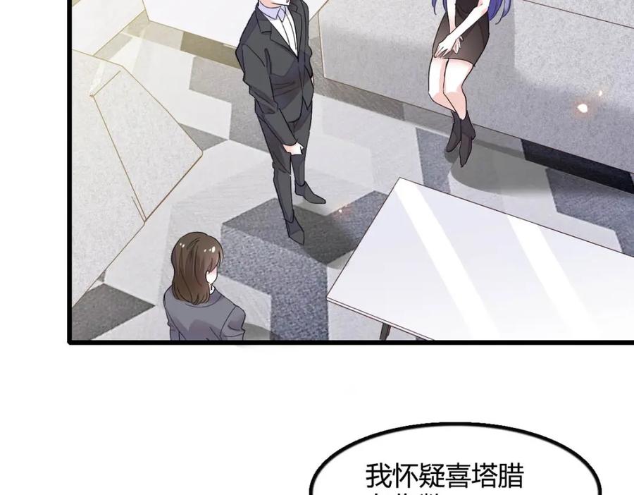 《全能千金燃翻天》39 打算认输么？ 第103页