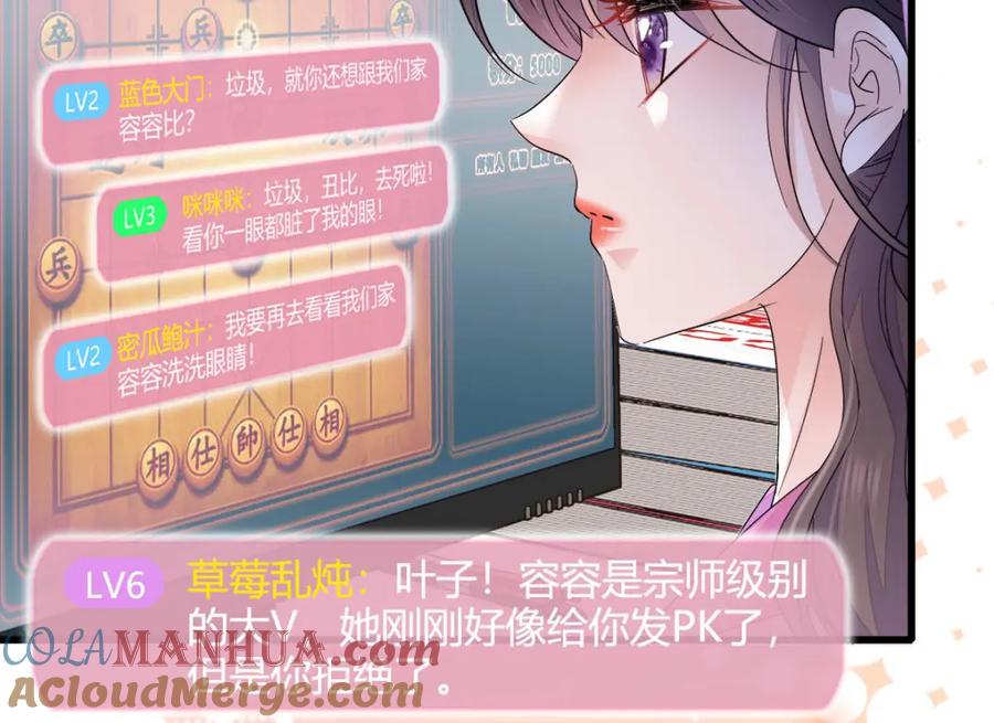 《全能千金燃翻天》39 打算认输么？ 第17页