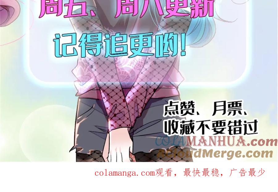 《全能千金燃翻天》39 打算认输么？ 第129页