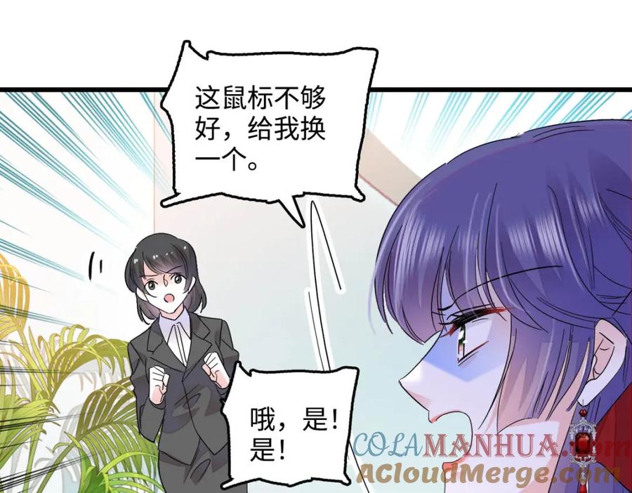 《全能千金燃翻天》39 打算认输么？ 第41页