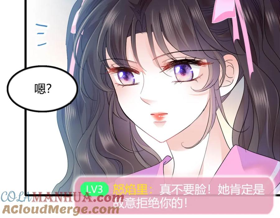 《全能千金燃翻天》39 打算认输么？ 第13页