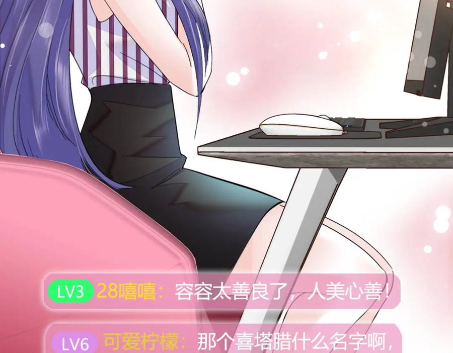《全能千金燃翻天》39 打算认输么？ 第4页