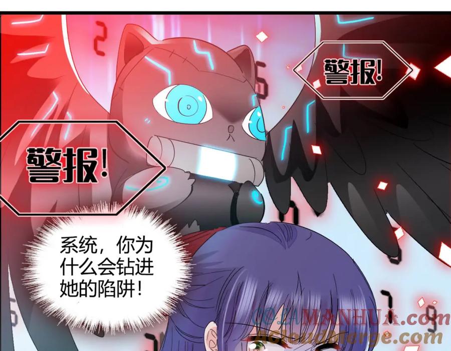 《全能千金燃翻天》39 打算认输么？ 第65页