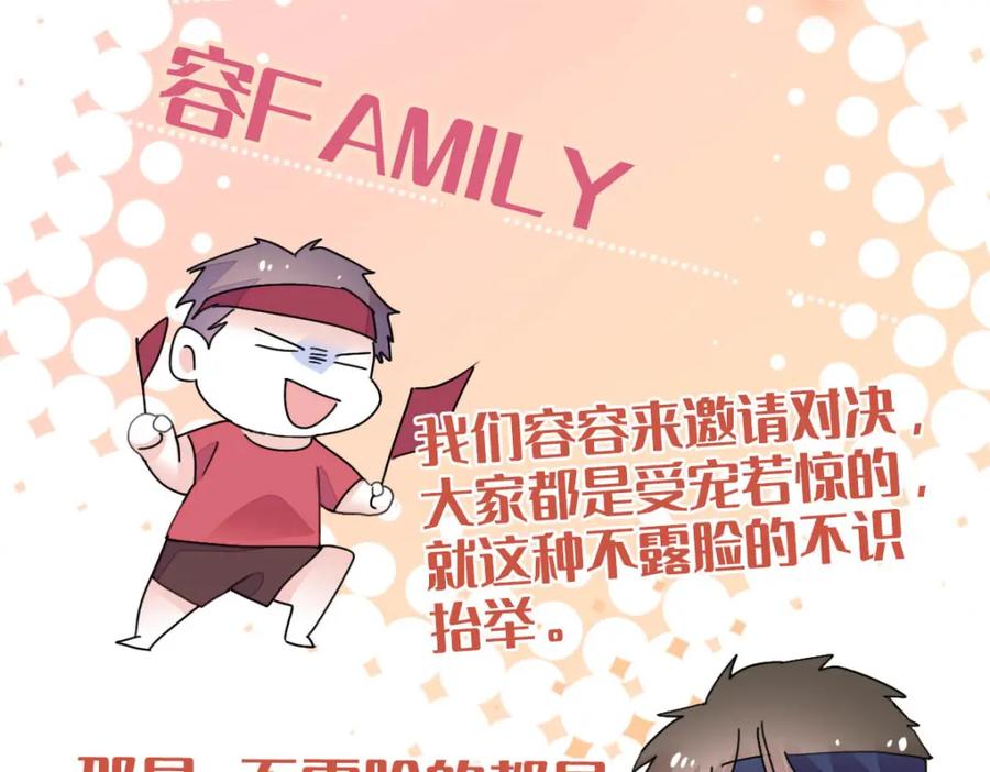 《全能千金燃翻天》39 打算认输么？ 第18页