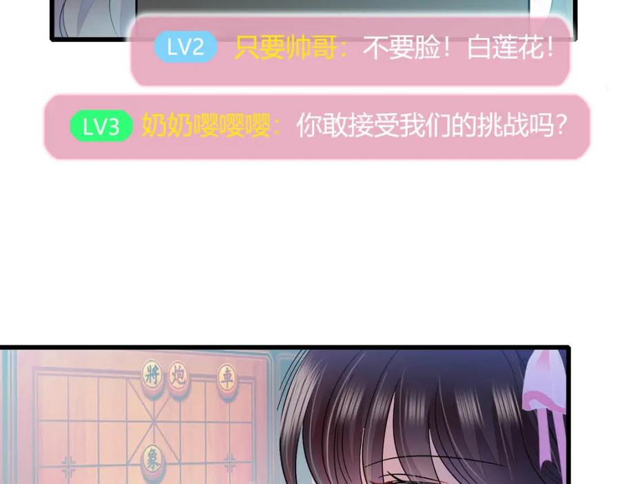《全能千金燃翻天》39 打算认输么？ 第16页