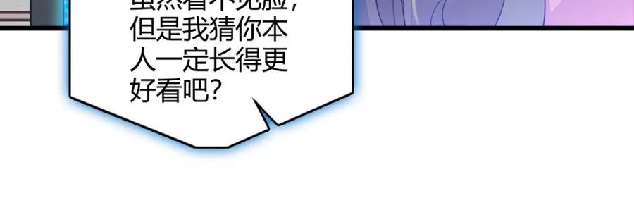 《全能千金燃翻天》39 打算认输么？ 第31页