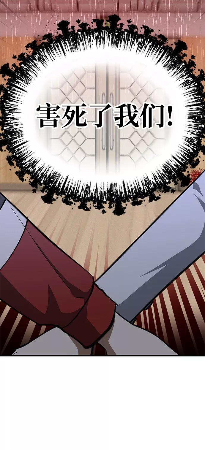 《残影之夜》第41话 第68页