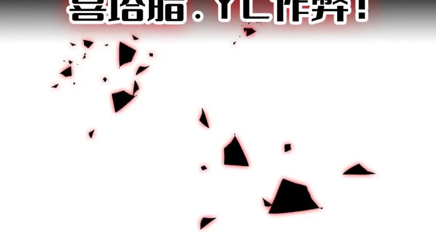 《全能千金燃翻天》39 打算认输么？ 第107页