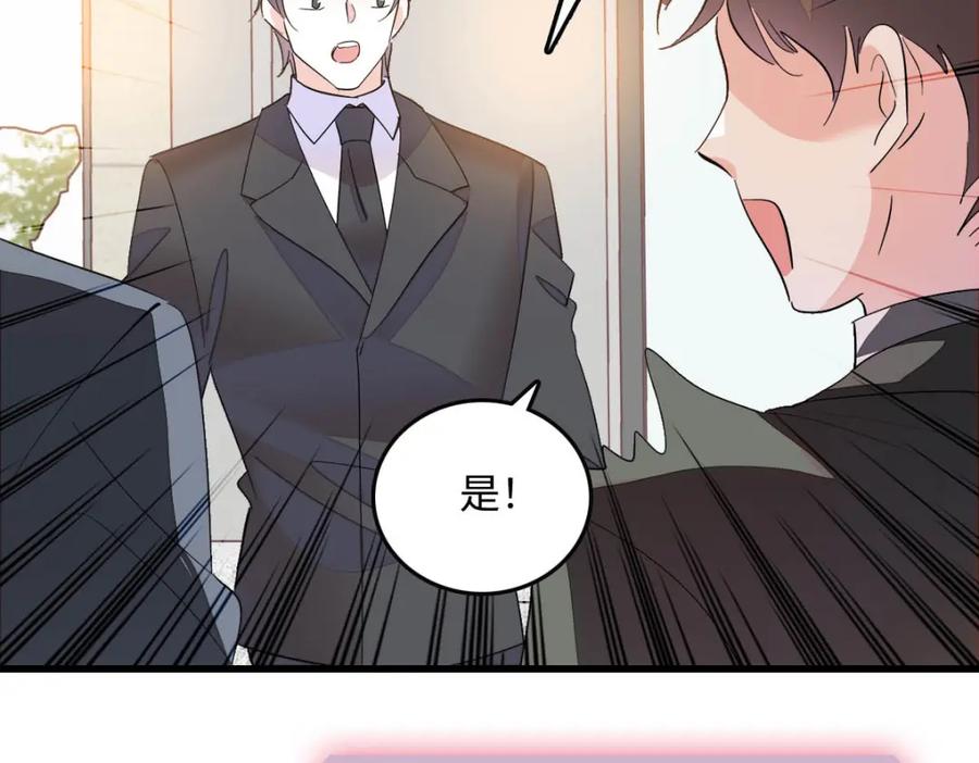 《全能千金燃翻天》39 打算认输么？ 第112页