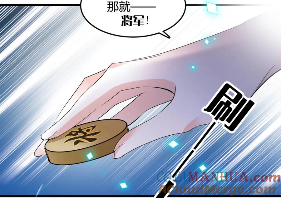 《全能千金燃翻天》39 打算认输么？ 第77页