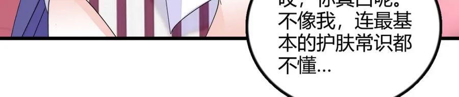 《全能千金燃翻天》39 打算认输么？ 第34页
